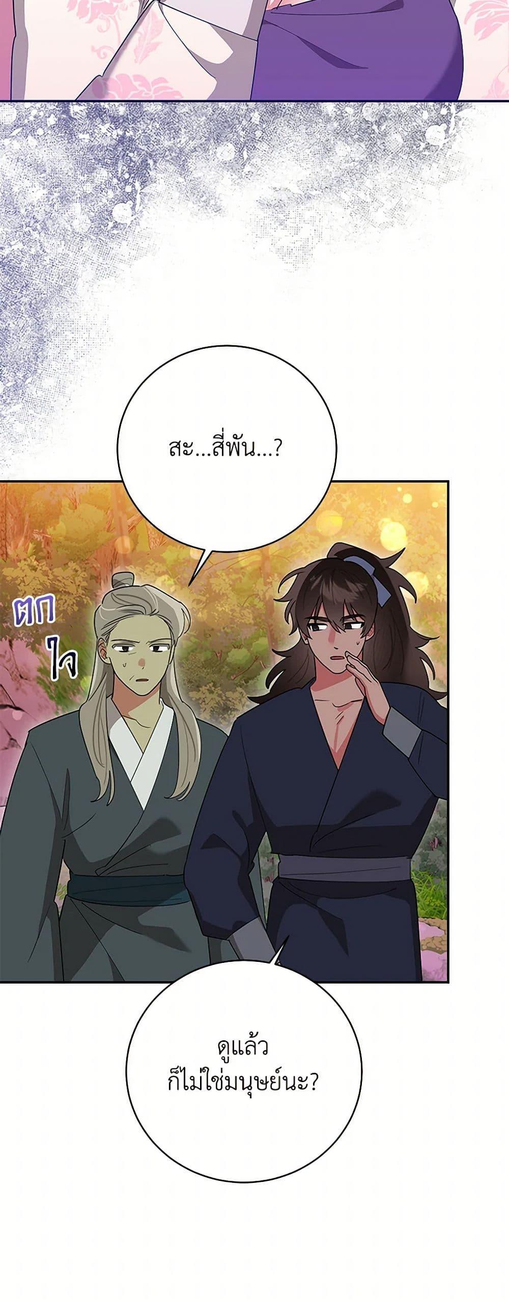 Manga-lc-com อ่านมังงะ อ่านการ์ตูน ออนไลน์ ฟรี Precious Daughter of the Greatest Martial Arts Villain ตอนที่ 1 2 3 4 5 6 7 8 9 10 11 12 13 14 ฟรี ไม่มีโฆษณา Manga-lc - อ่าน มังงะ อ่าน การ์ตูน ออนไลน์ อ่านมังงะ ฟรี