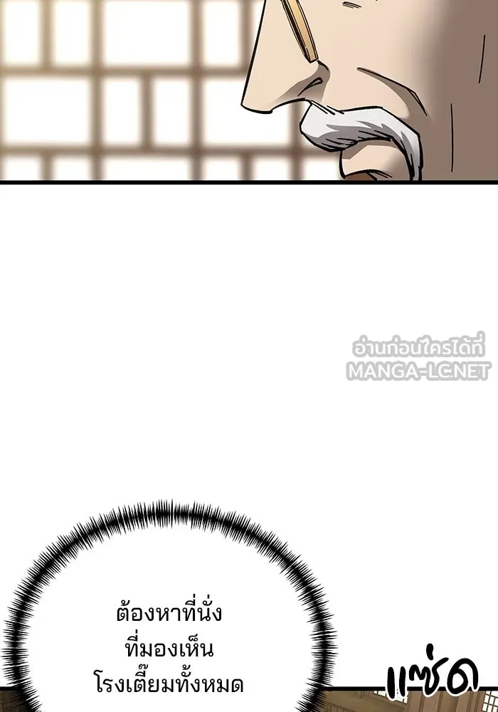 คุณปู่จอมยุทธกับหลานสาวสุดแกร่ง ตอนที่ 11 รูปที่ 81