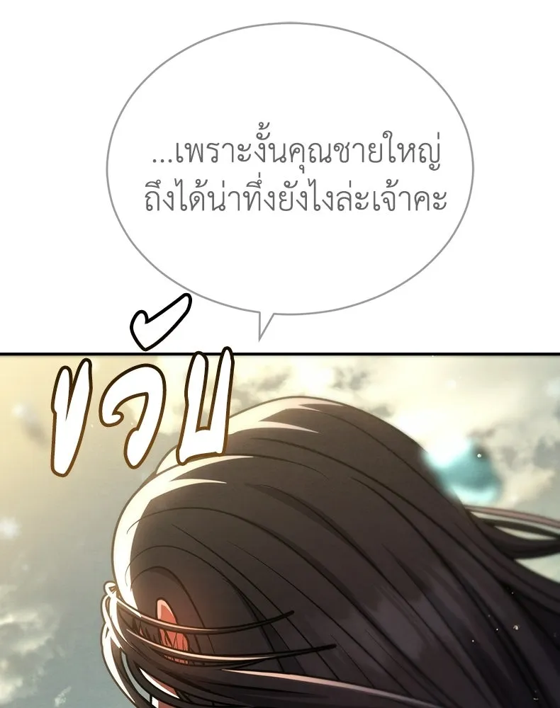 กำปั้นราชันคืนชีพ ตอนที่ 38 รูปที่ 160