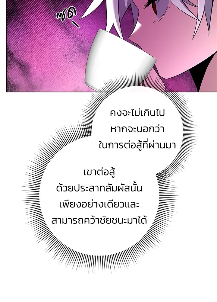 คืนแห่งโทแกบี ตอนที่ 25 รูปที่ 71