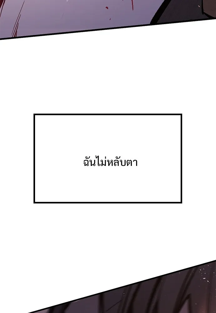 อัศวินวันเดียว ตอนที่ 3 รูปที่ 17