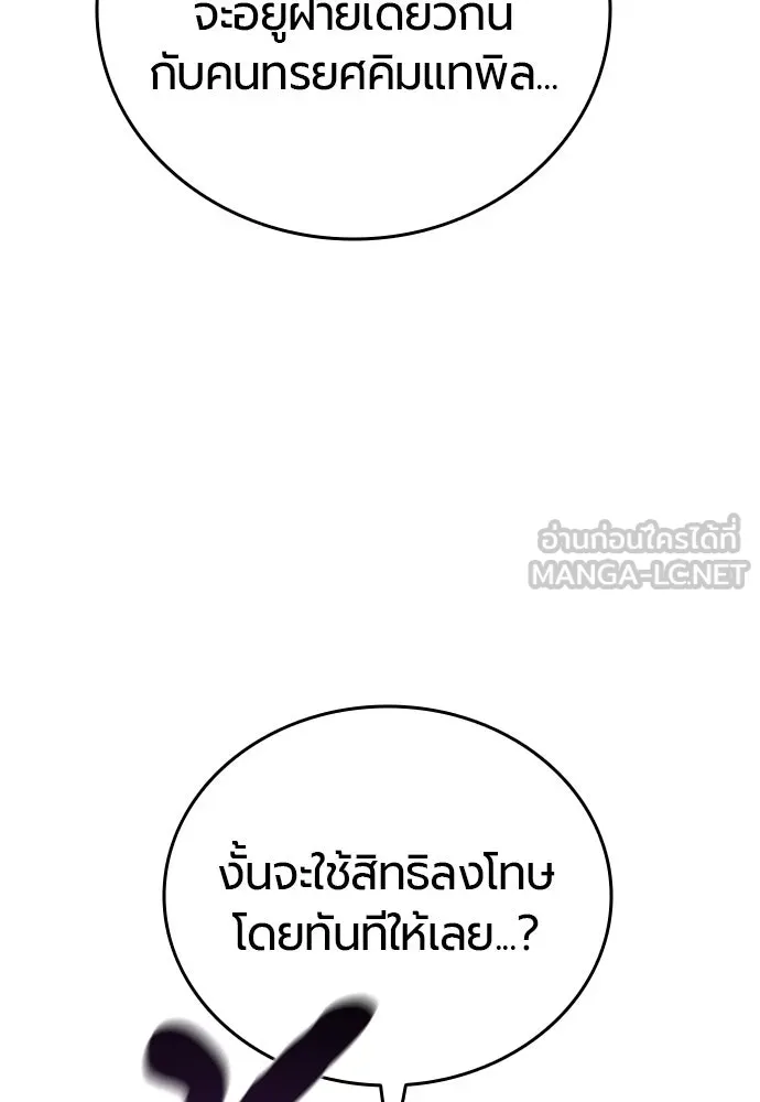มือพิพากษา ตอนที่ 59 รูปที่ 129