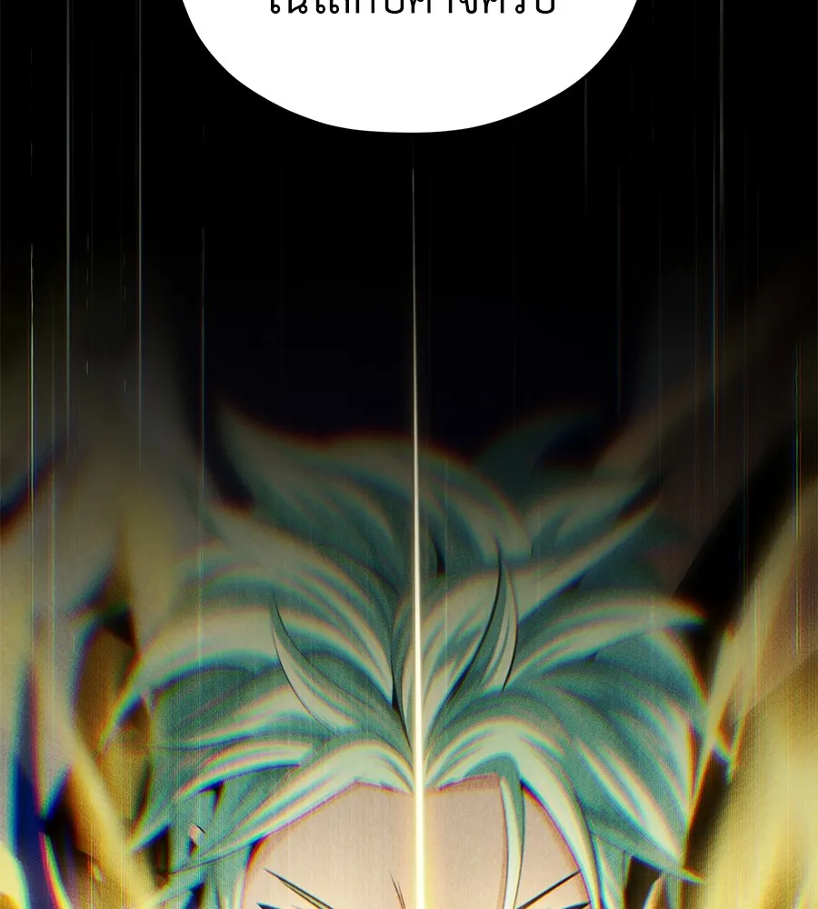 จอมเวทเกิดใหม่ในรอบ 66666 ปี ตอนที่ 151 รูปที่ 65