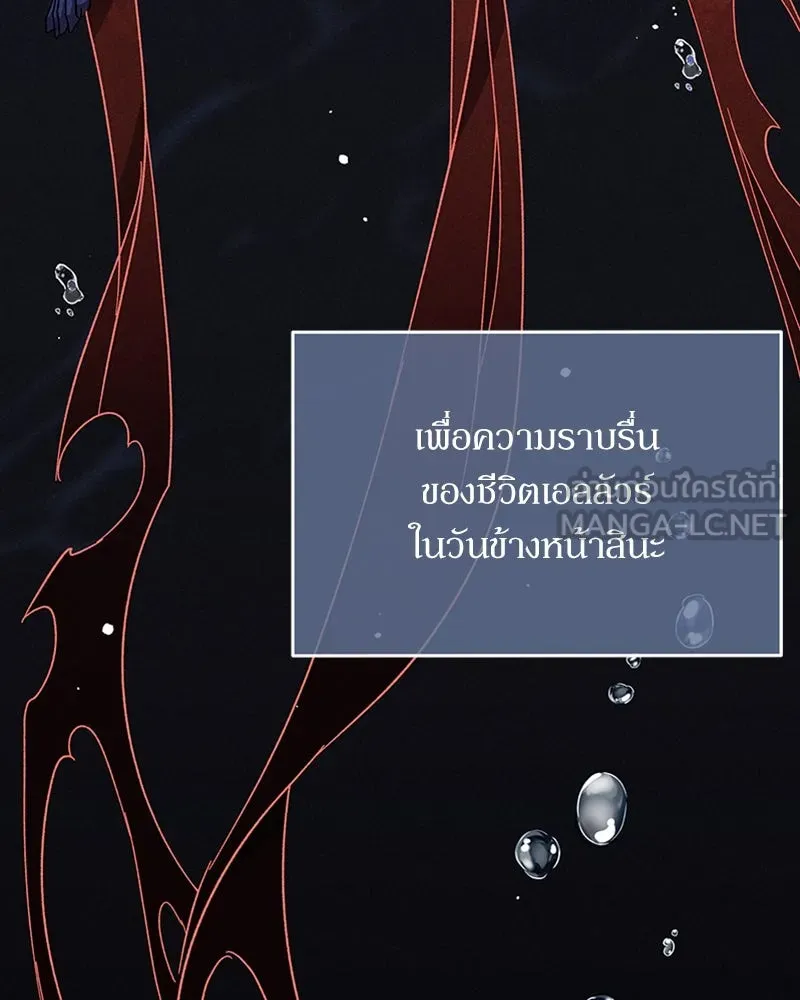 โอ้ ศัตรูที่รัก ตอนที่ 7 รูปที่ 96