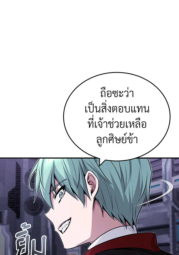 จอมเวทเกิดใหม่ในรอบ 66666 ปี ตอนที่ 82 รูปที่ 71
