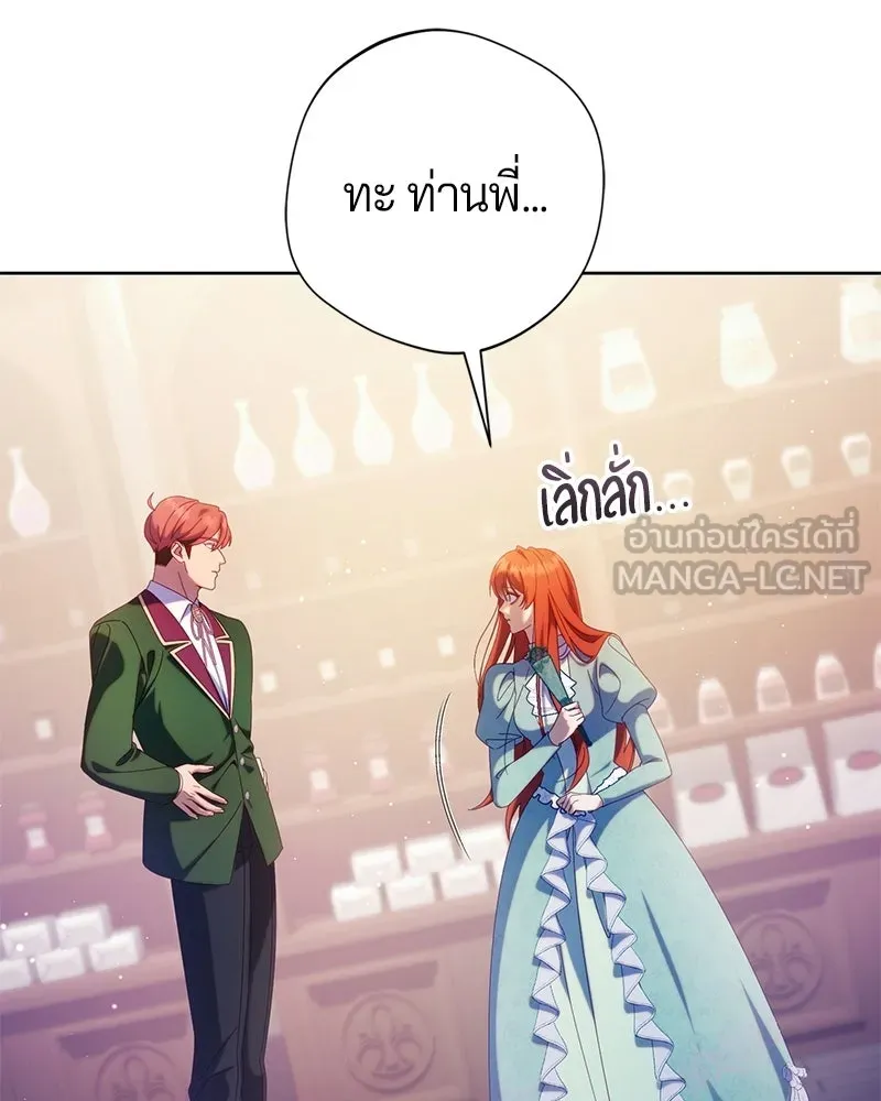 ถ้าเป็นนางร้าย ขอตายดีกว่า ตอนที่ 63 รูปที่ 39