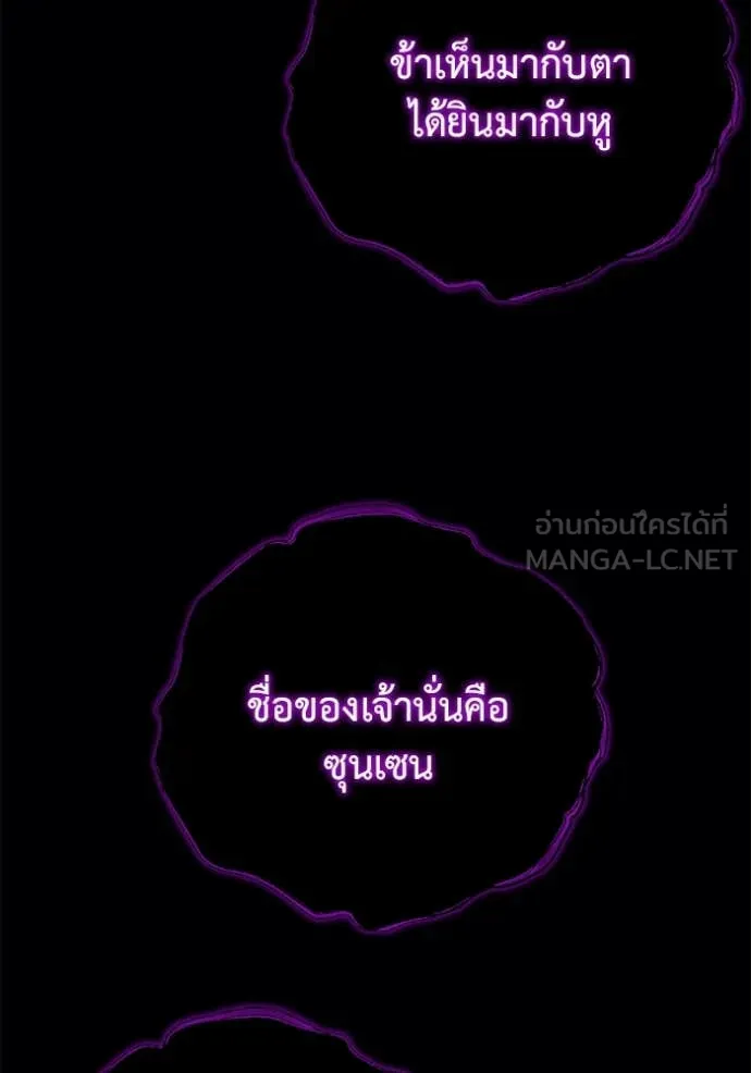 โกดังลับหลังโลกแตก ตอนที่ 38 รูปที่ 3