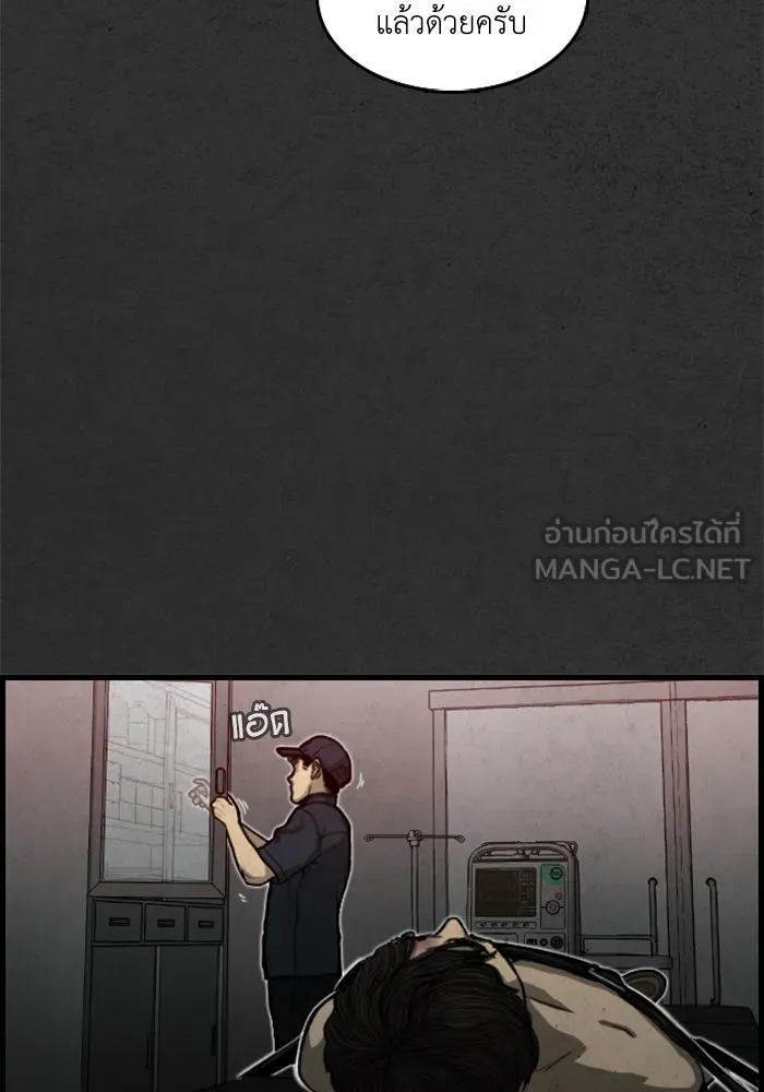 ตกศพสยอง ตอนที่ 3 รูปที่ 48