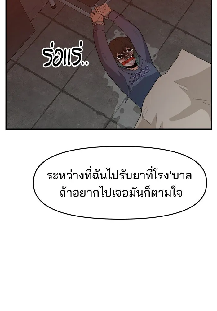 ห้องเรียนสาวแสบ ตอนที่ 60 รูปที่ 52