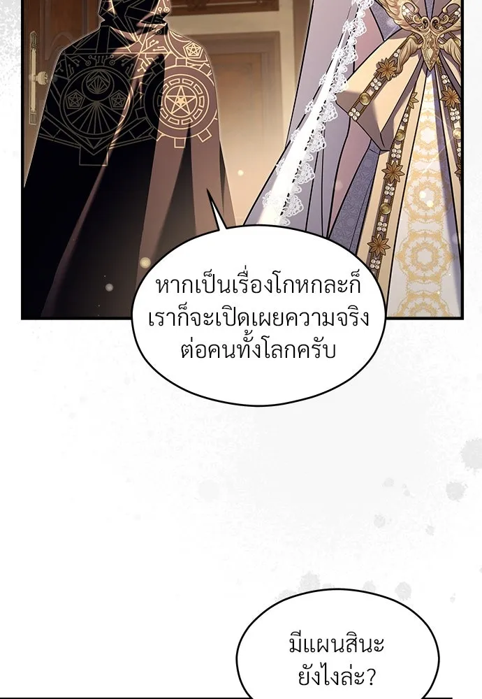 จักรพรรดิคลั่งรักที่เด็กกว่าฉันพันปี ตอนที่ 37 รูปที่ 121