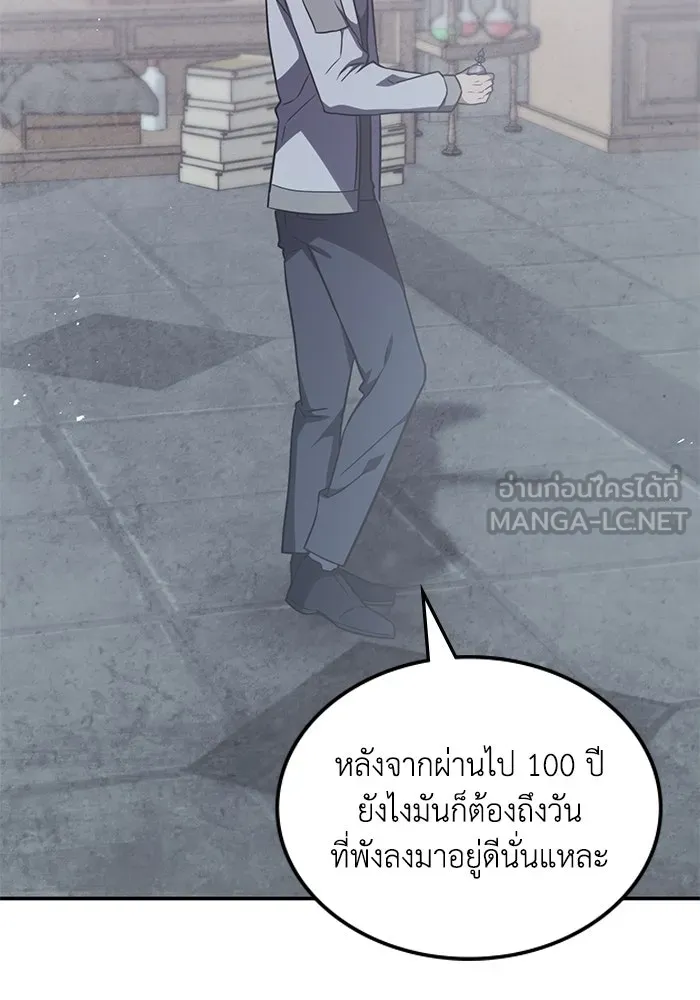 ฮีลเลอร์ตัวพ่อขอฟาดเรียบ ตอนที่ 7 รูปที่ 75