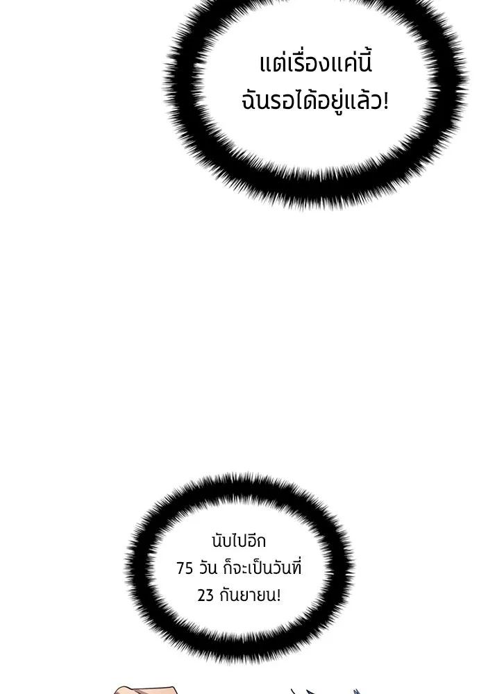 นักเตะแข้งสวรรค์ ตอนที่ 71 รูปที่ 31