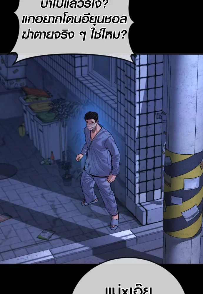 อาชญากรวัยเยาว์ ตอนที่ 78 สนามรบสุดท้าย รูปที่ 68