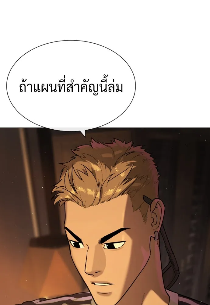 นักฆ่าย้อนวัย ตอนที่ 59 รูปที่ 43