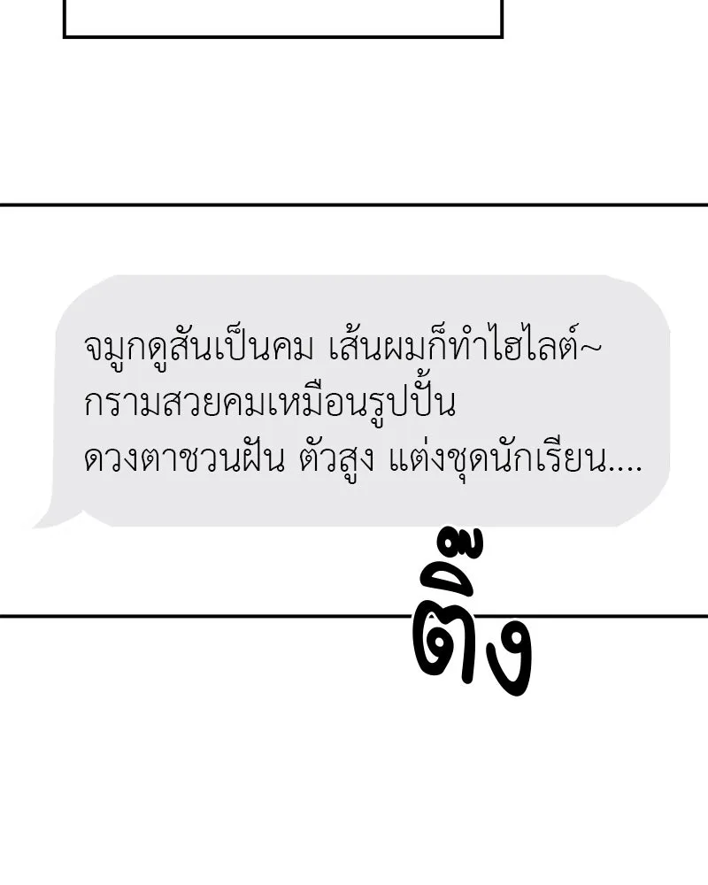 สี่สาวชาวกี ตอนที่ 7 โรงเรียนที่เพิ่งเคยไป (2) รูปที่ 43