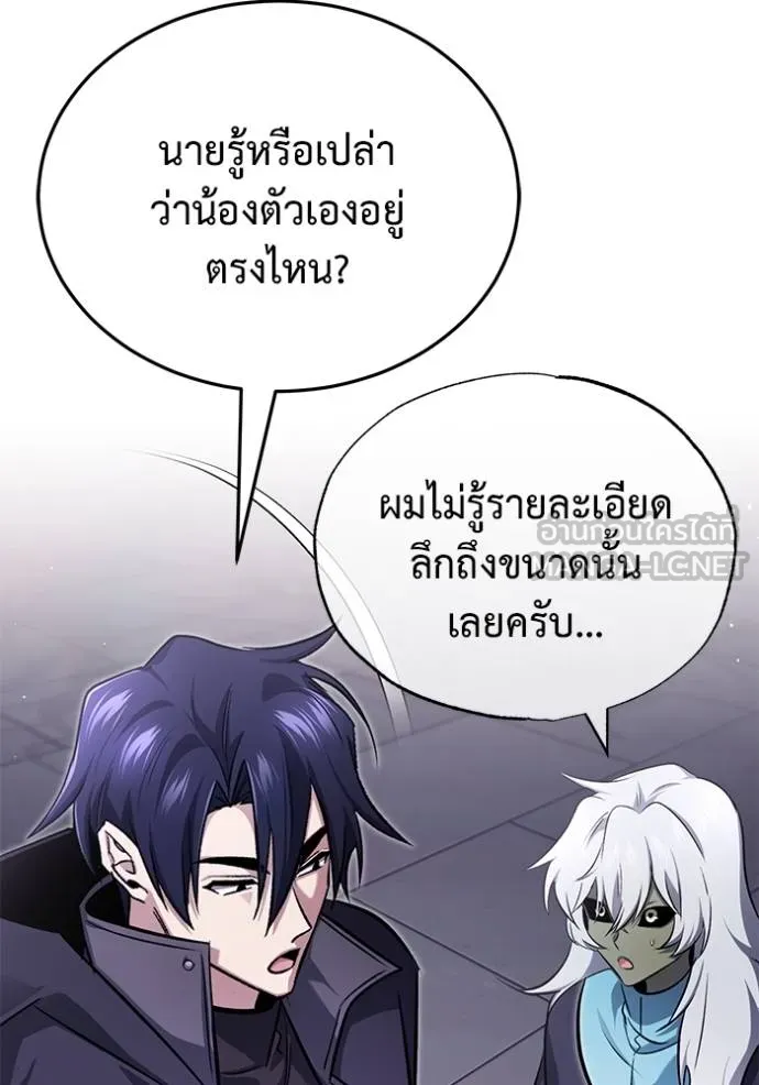 Regressor’s Life Aft ตอนที่ 54 รูปที่ 116