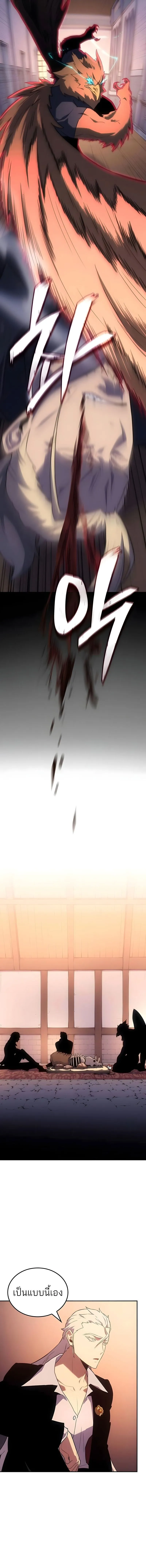Ice Lord เจ_าตำหน_กเหม_นต_ ตอนที่ ตอนที่ 53 รูปที่ 10