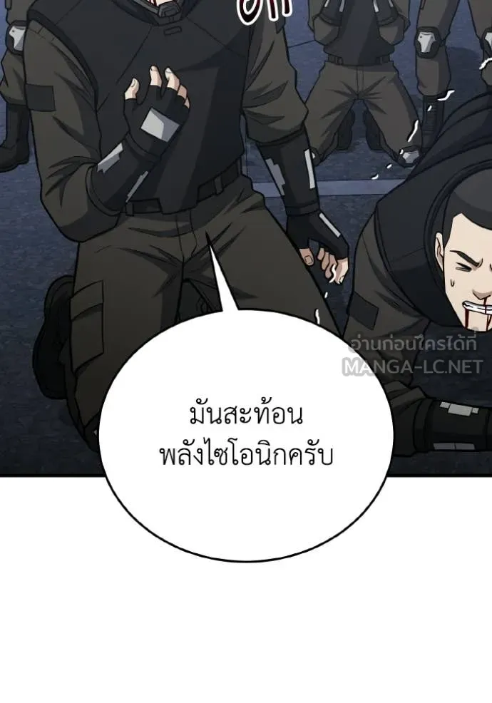 อัจฉริยะนอกคอก ตอนที่ 148 รูปที่ 91