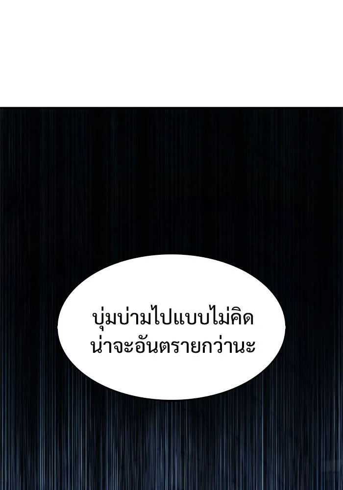 ผู้เล่นหน้าใหม่เลเวลแมกซ์ ตอนที่ 11 เขาวงกตลาบรินธ์ (3) รูปที่ 139