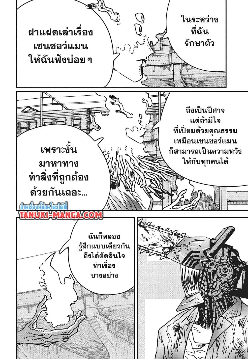 Manga-lc-com อ่านมังงะ อ่านการ์ตูน ออนไลน์ ฟรี Chainsaw Man ตอนที่ 1 2 3 4 5 6 7 8 9 10 11 12 13 14 ฟรี ไม่มีโฆษณา Manga-lc - อ่าน มังงะ อ่าน การ์ตูน ออนไลน์ อ่านมังงะ ฟรี