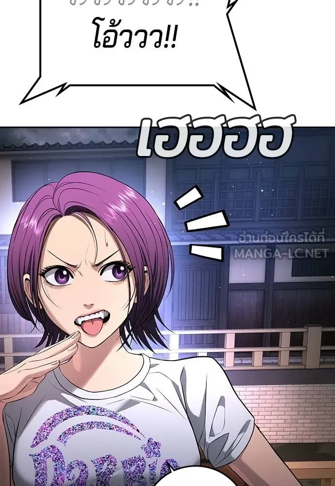 คูเซรา ตอนที่ 50 รูปที่ 172