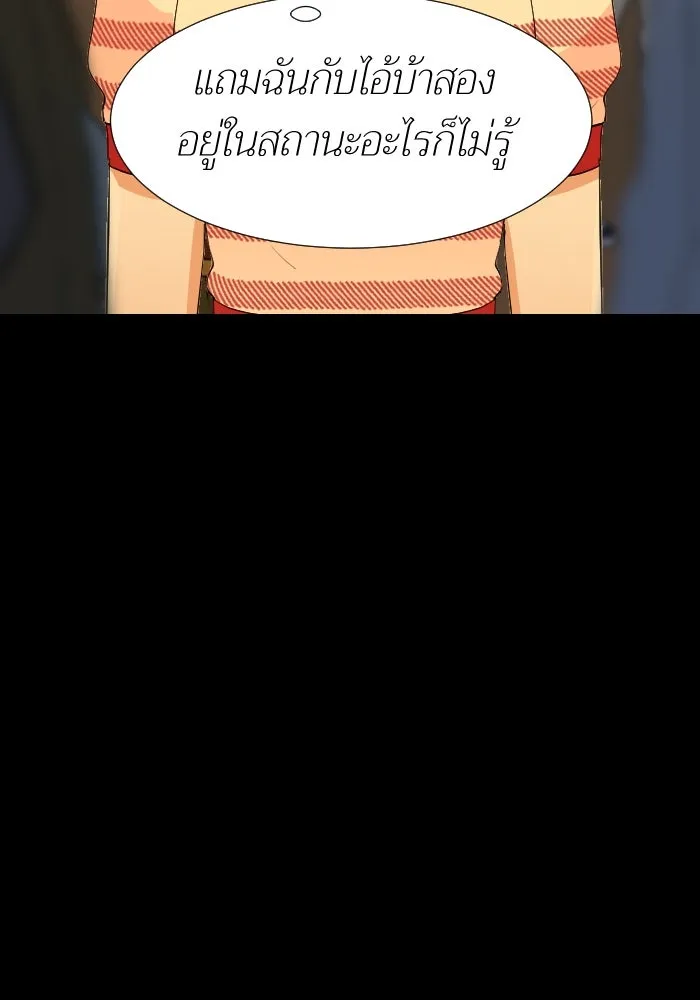 2nd Love หนุ่มเฮ้วสาวbrเปรี้ยวรักเดียวโด ตอนที่ 21 รูปที่ 80