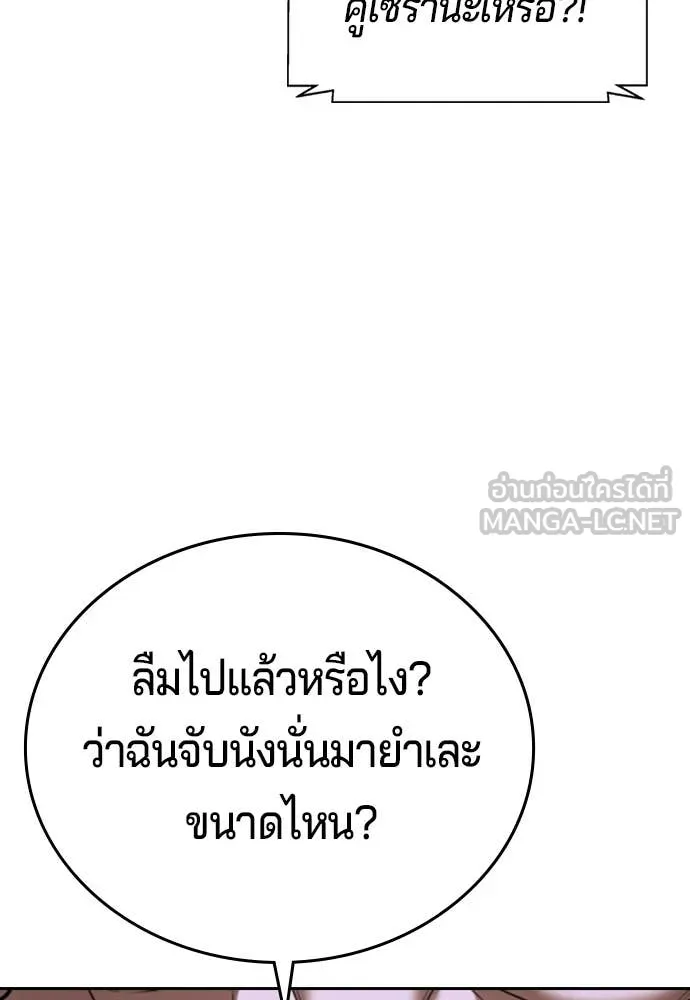 คูเซรา ตอนที่ 65 รูปที่ 189