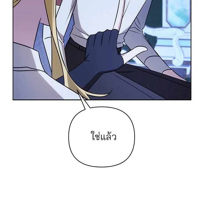 อะคาเดมีนี้เห็นทีจะเจ๊ง ตอนที่ 15 รูปที่ 43