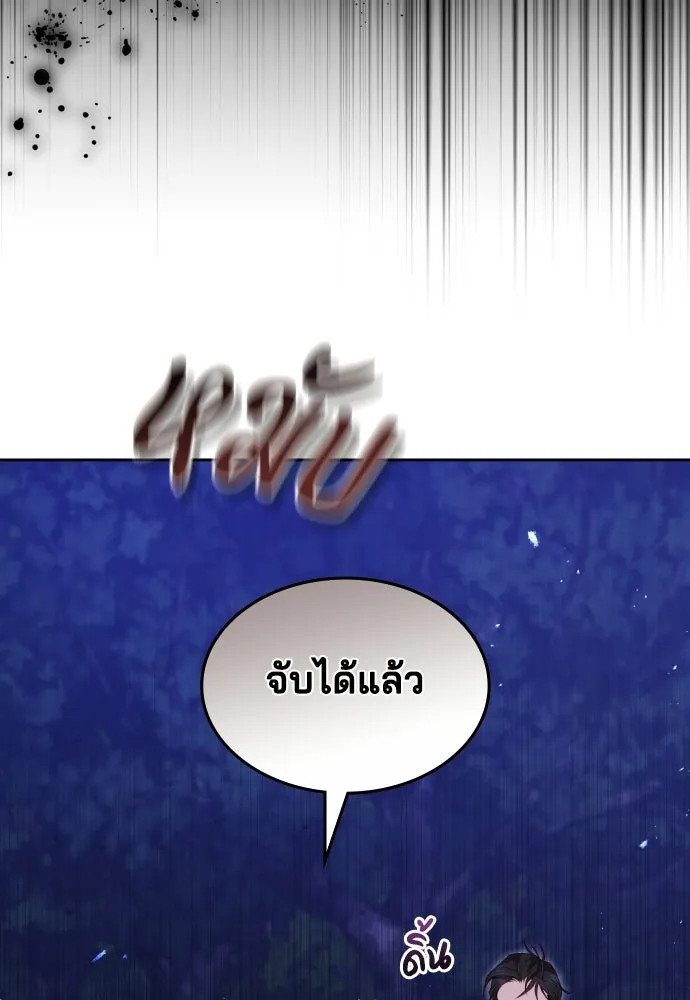 เหตุผลที่นางร้ายจับดาบ ตอนที่ 27 รูปที่ 38