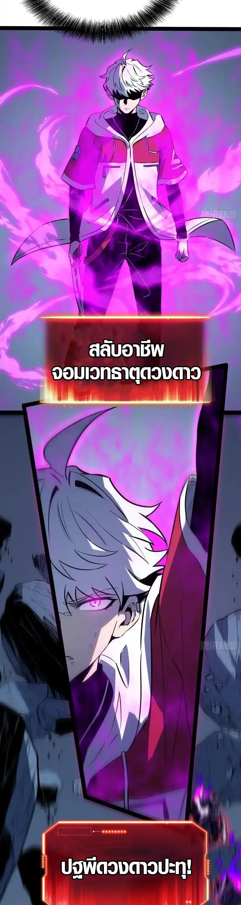 Full-Time Awakening ต_นพล_งไร_ข_ดจำก_ด ตอนที่ ตอนที่ 85 รูปที่ 3