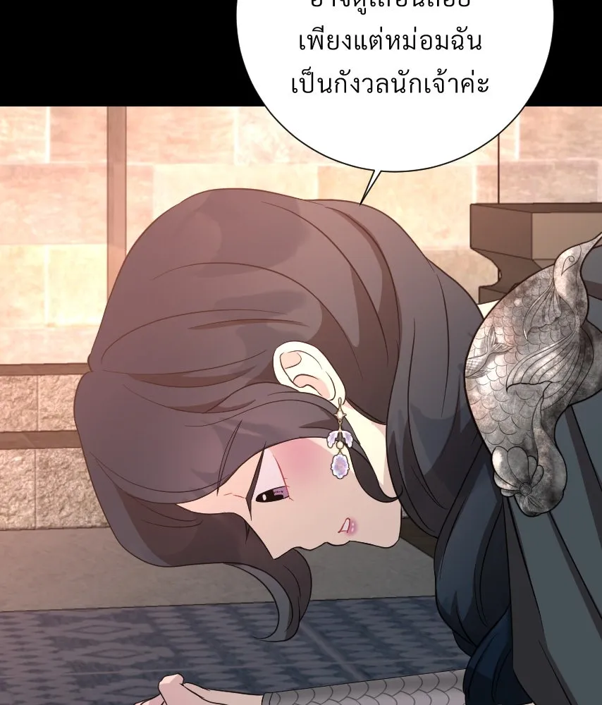 จันทร์เจ้า ตอนที่ ตอนที่ ๔๔  จุดเริ่มต้นของเรื่องทั รูปที่ 55