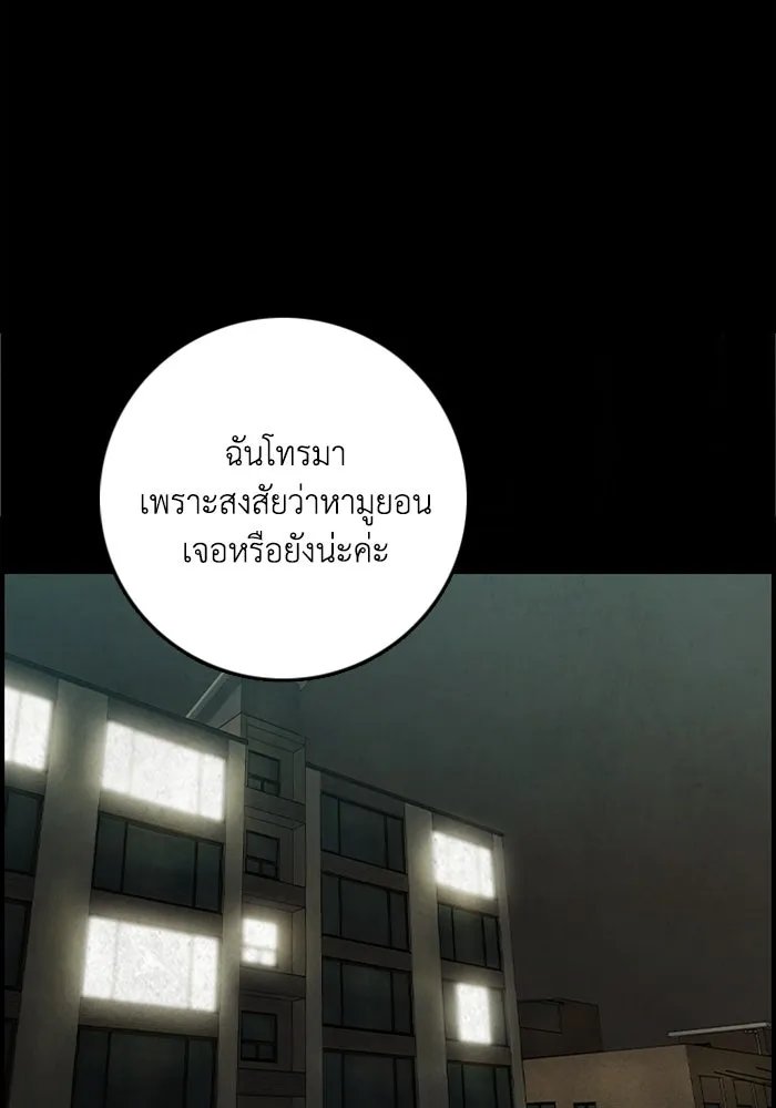 ตกศพสยอง ตอนที่ 17 รูปที่ 10