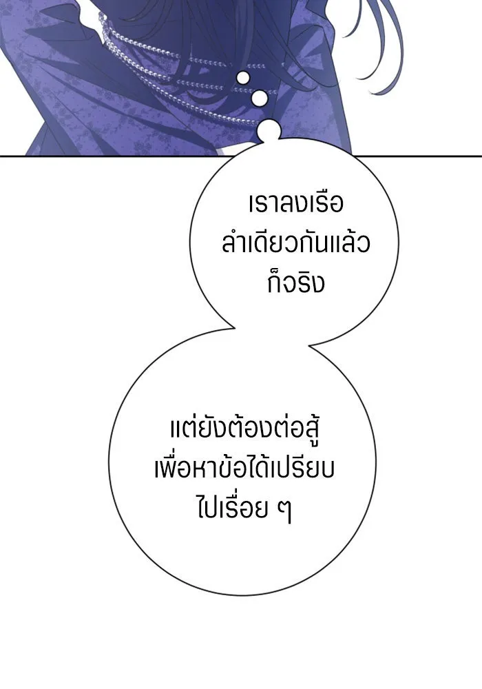 ชิงชีวิตพลิกลิขิตชะตา ตอนที่ 152. สตรีที่ชื่อเมเดีย เบลีอารด์ รูปที่ 22