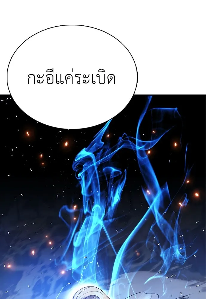 สุภาพบุรุษสูทดำ ตอนที่ 25 รูปที่ 8