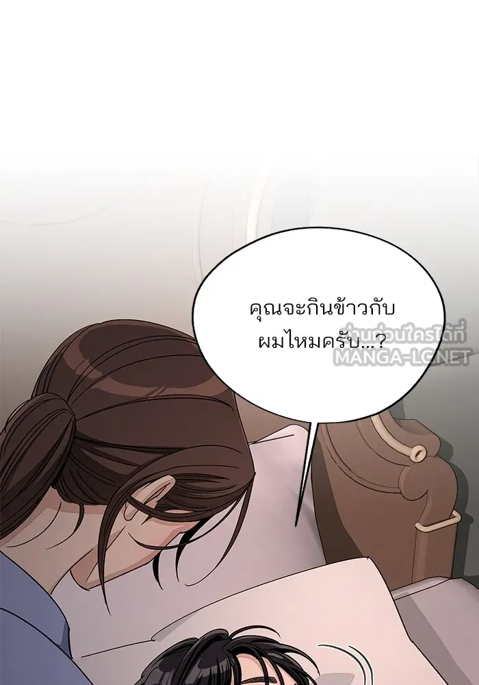 ความรักของอิซอบ ตอนที่ 66 รูปที่ 60