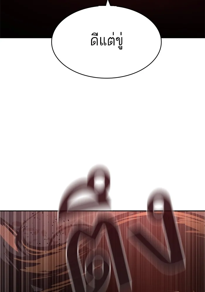 พี่ชายสายบอดี้การ์ด ตอนที่ 219 รูปที่ 67