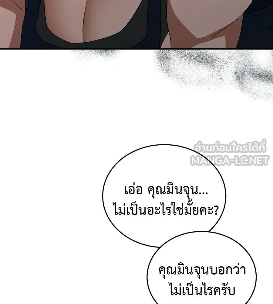 ผงาดรักนักกีฬาข้างบ้าน ตอนที่ 10 รูปที่ 123