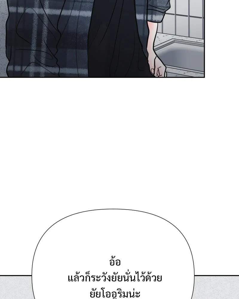รักนี้ไม่ต้องมีเซนส์ ตอนที่ 79 รูปที่ 67