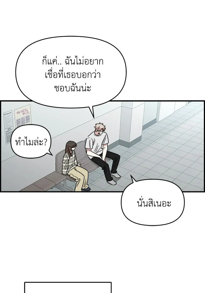 เพื่อนกันมันส์เกิน ตอนที่ 77 รูปที่ 77