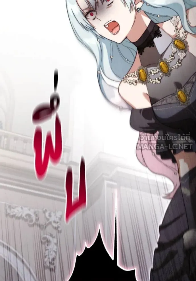 ราชินีจอมมาร ตอนที่ 81 รูปที่ 16