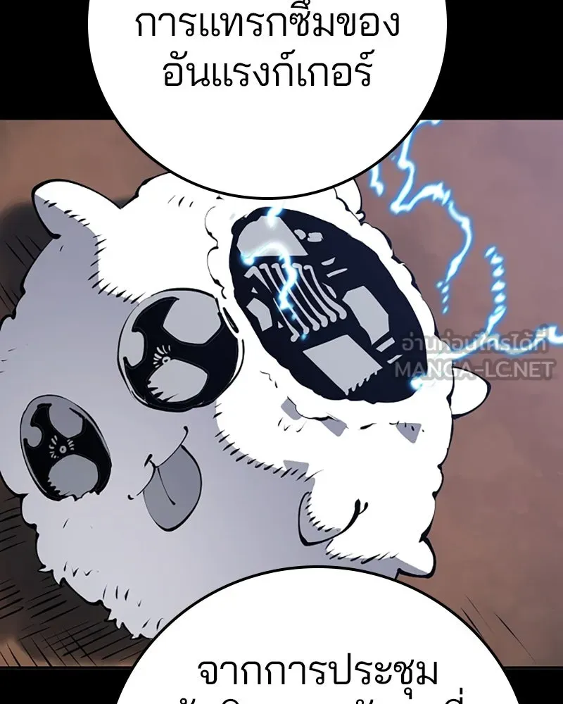 Player ตอนที่ 72 รูปที่ 45