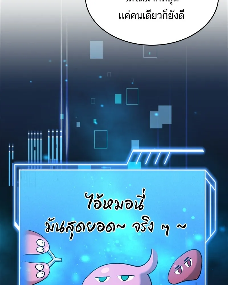 เจ้าชายแผนโบราณ ตอนที่ 53 รูปที่ 157