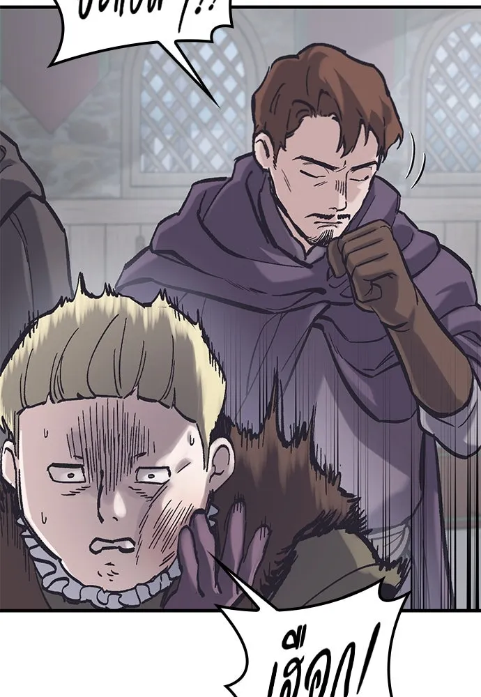 อัศวินวันเดียว ตอนที่ 37 รูปที่ 44