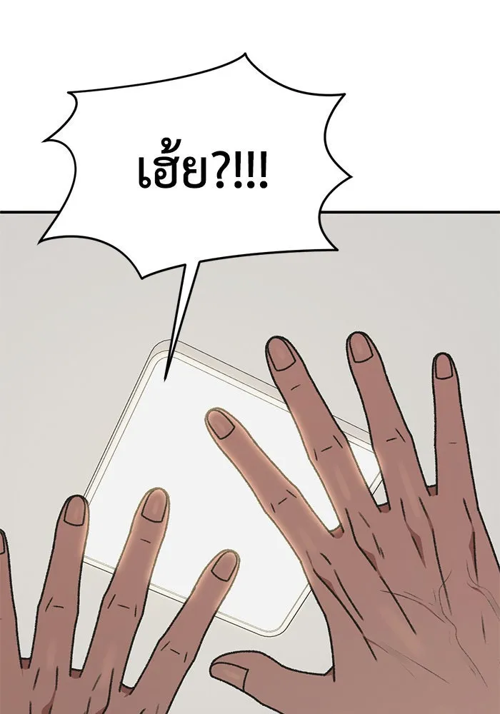 ช่วยเปลี่ยนฉันที ตอนที่ 294. ซีซัน 3 โซอินกุก 2 รูปที่ 154