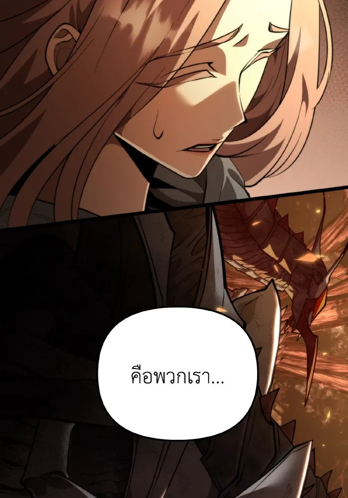 การแข่งขันของผู้เกิดใหม่ ตอนที่ 87 รูปที่ 61