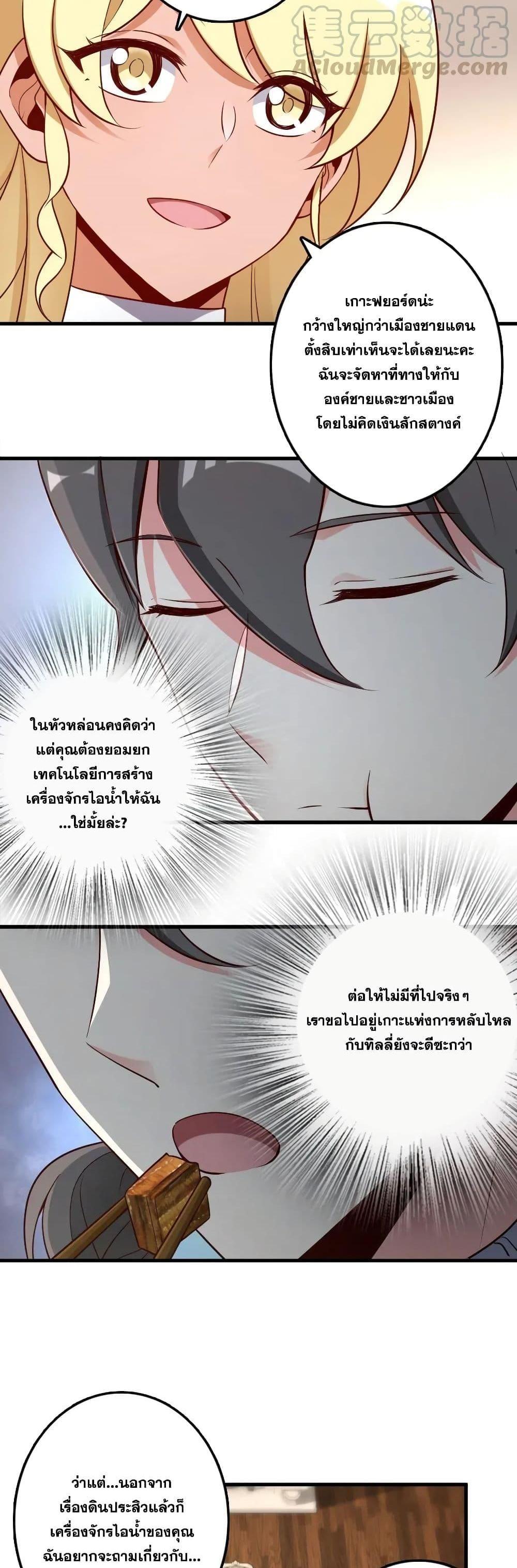 Release That Witch ตอนทื่ 174 รูปที่ 19