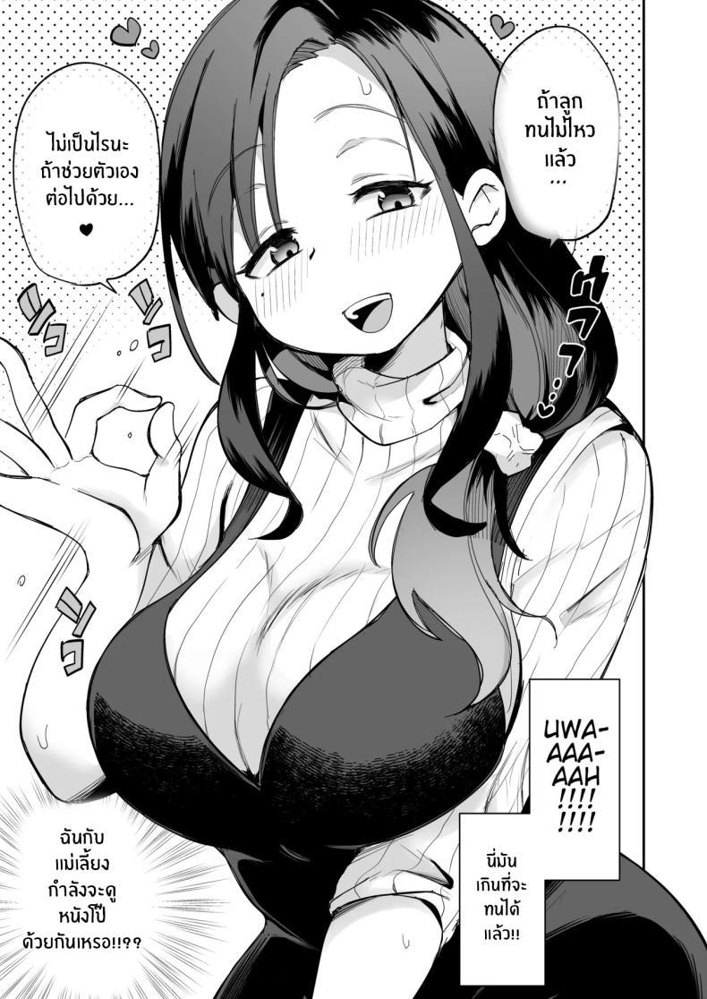 Doujin-Lc- อ่าน โดจิน มังฮวา เกาหลี ญี่ปุ่น จีน แปลไทย ดูหนังโป๊กับเเม่เลี้ยงผม [Megitune Works] Guigui Kuru Gibo to AV Kanshō ~ Fudeoroshi-hen ~ ตอนที่ 1 2 3 4 5 6 7 8 9 10 11 12 13 14 ฟรี ไม่มีโฆษณา อ่าน โดจิน Manhwa เกาหลี ญี่ปุ่น จีน เรามีครบ คัดมาให้เน้นๆ โดจิน 18+ รับประกันความฟินโดย  Doujin Lc