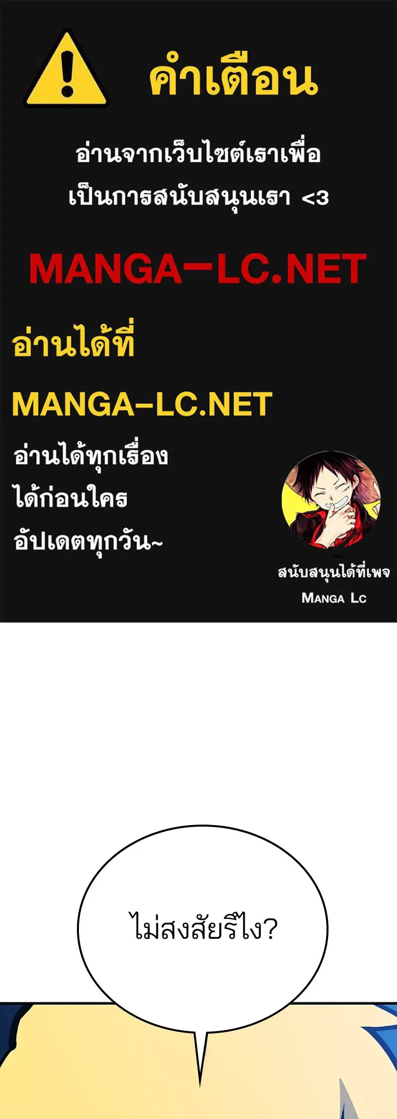 Player ตอนที่ 155 รูปที่ 1