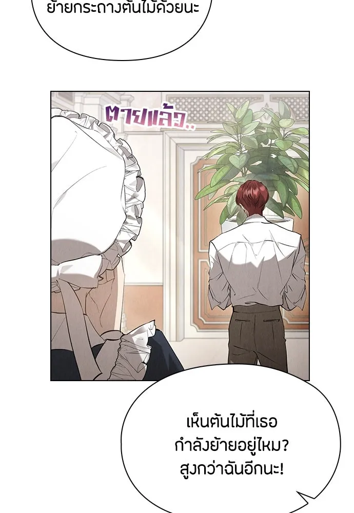 ลูกสาวตัวปลอมของท่านดยุก ตอนที่ 39 รูปที่ 91