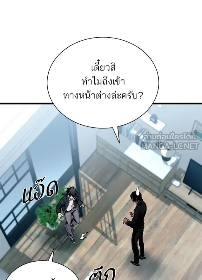 Villain to kill ตอนที่ 222 รูปที่ 134